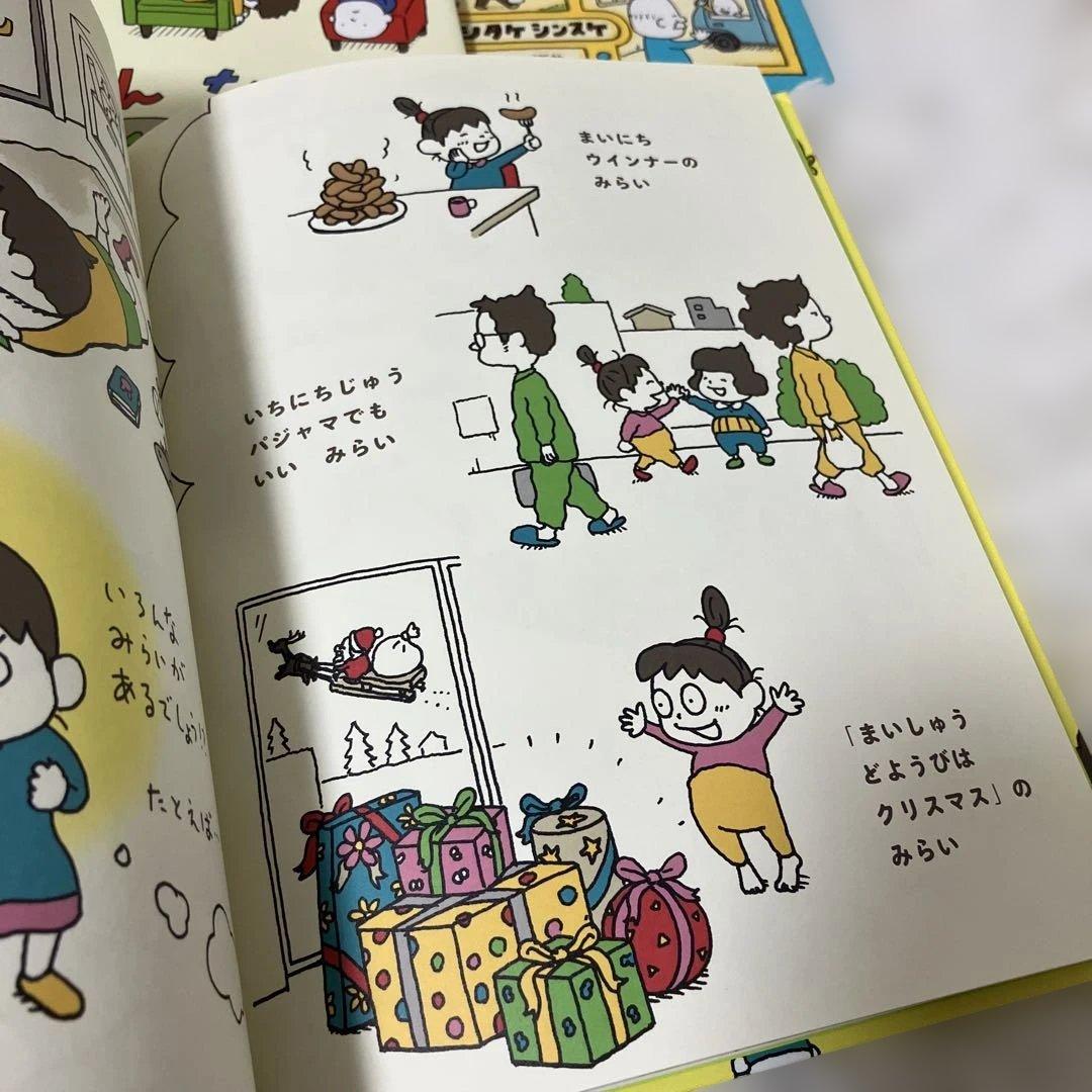 リンゴかもしれない　ふまんがあります　ヨシタケシンスケ　セット