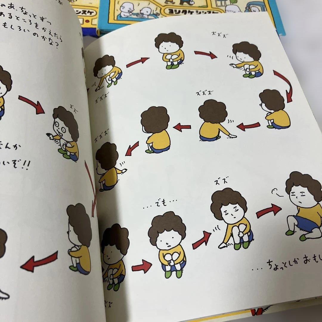 リンゴかもしれない　ふまんがあります　ヨシタケシンスケ　セット