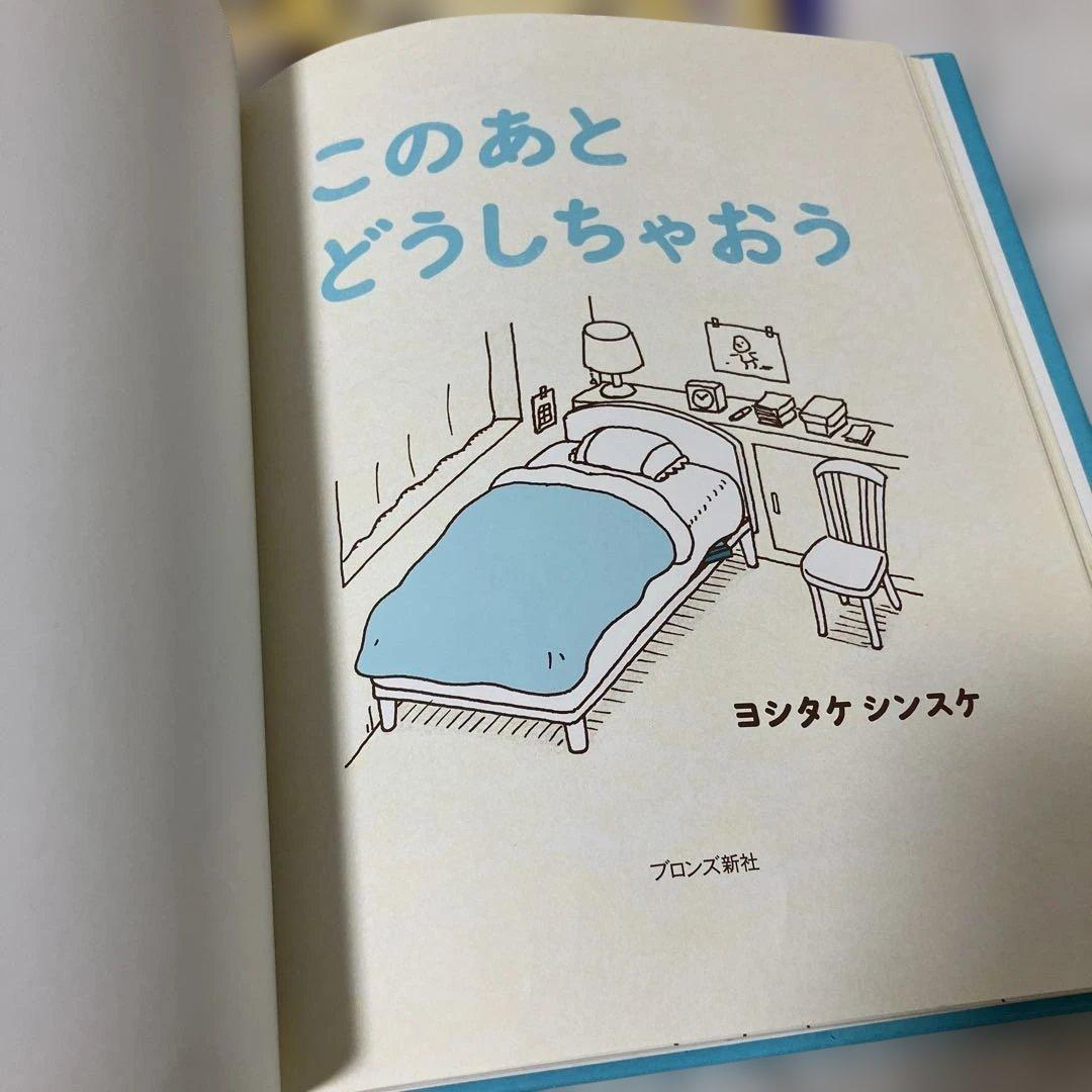 リンゴかもしれない　ふまんがあります　ヨシタケシンスケ　セット