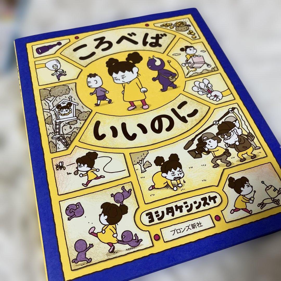 リンゴかもしれない　ふまんがあります　ヨシタケシンスケ　セット