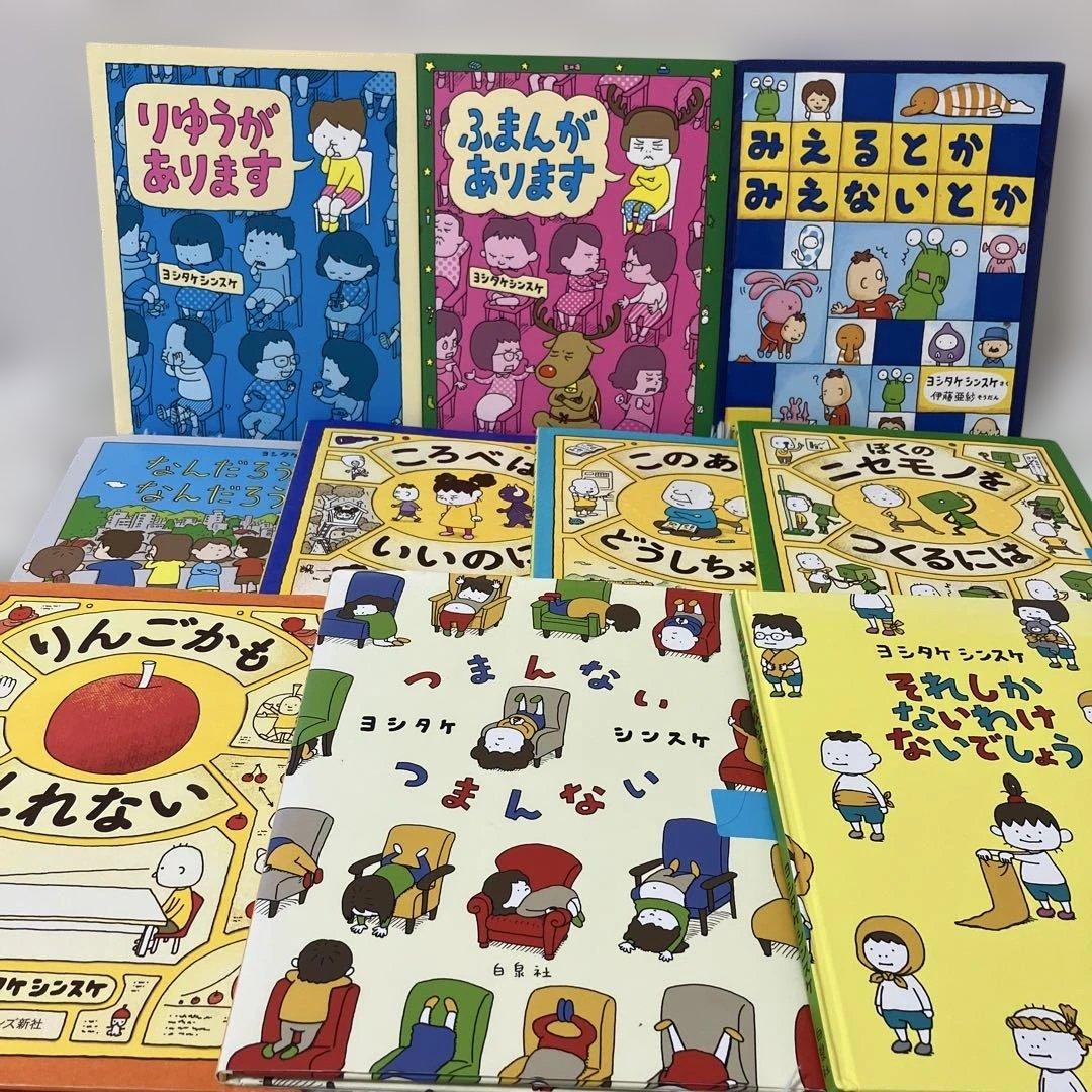 リンゴかもしれない　ふまんがあります　ヨシタケシンスケ　セット