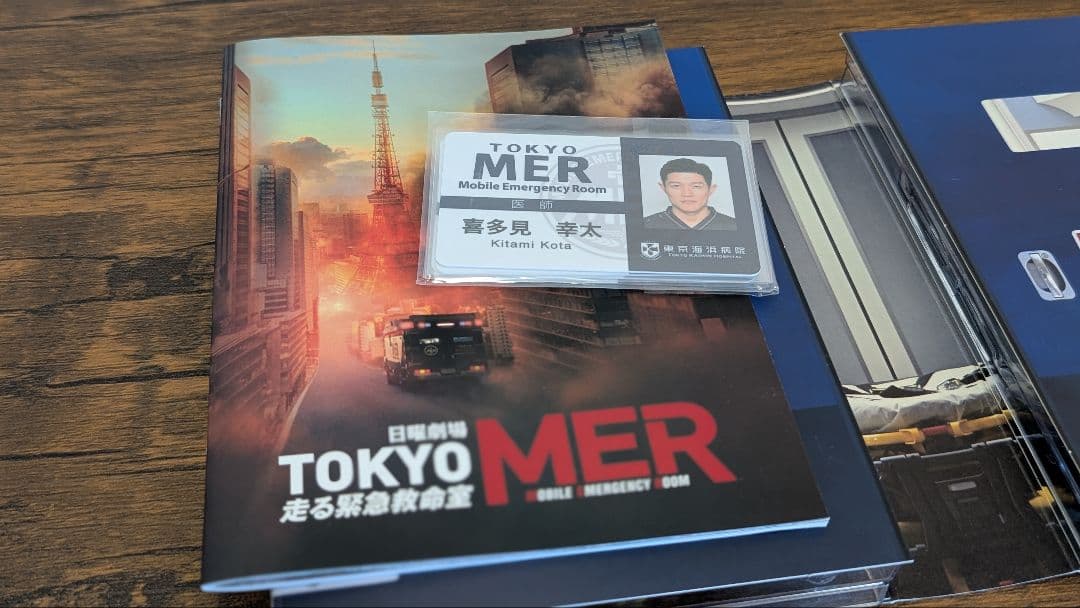 TOKYO MER~走る緊急救命室~ DVD-BOX 鈴木亮平