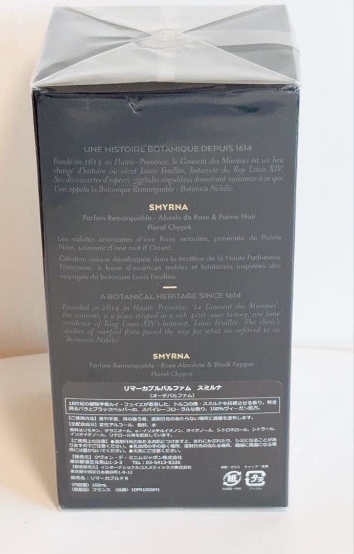 【新品未開封✨】クヴォンデミニム　リマーカブル パルファム スミルナ 100ml