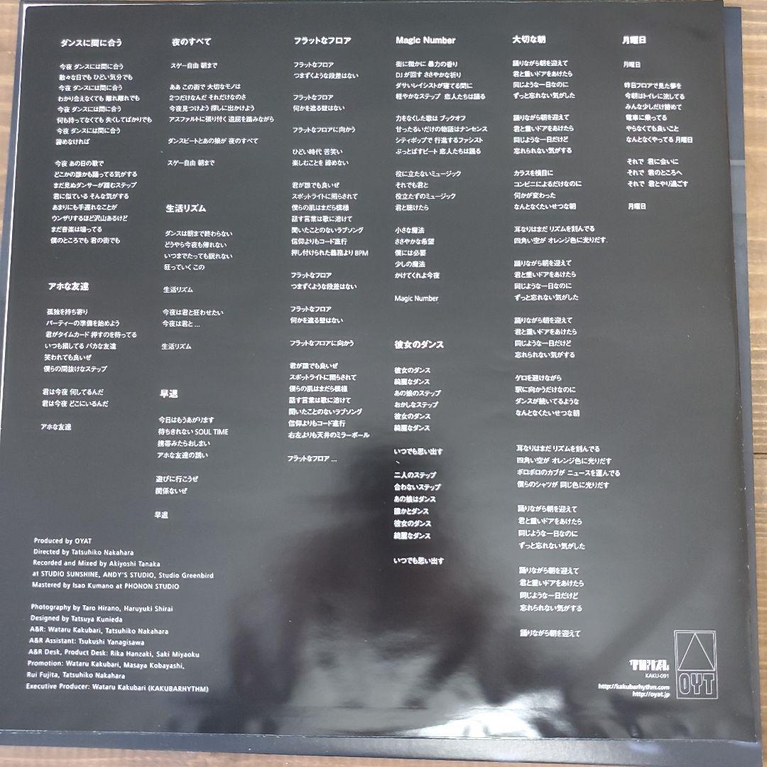 思い出野郎Aチーム 夜のすべて アナログレコード