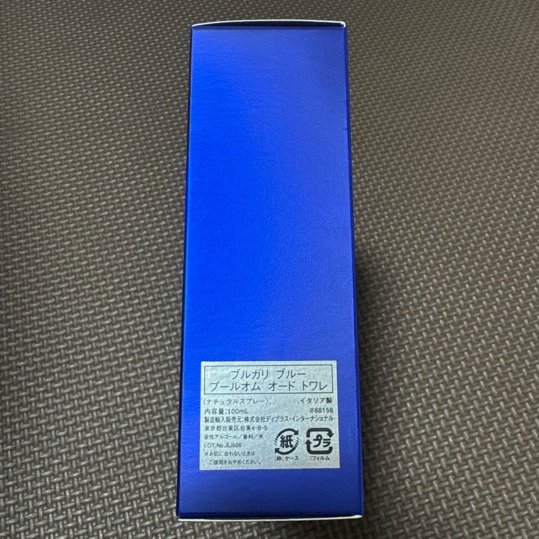 ブルガリ ブルー プールオム EDT 100ml