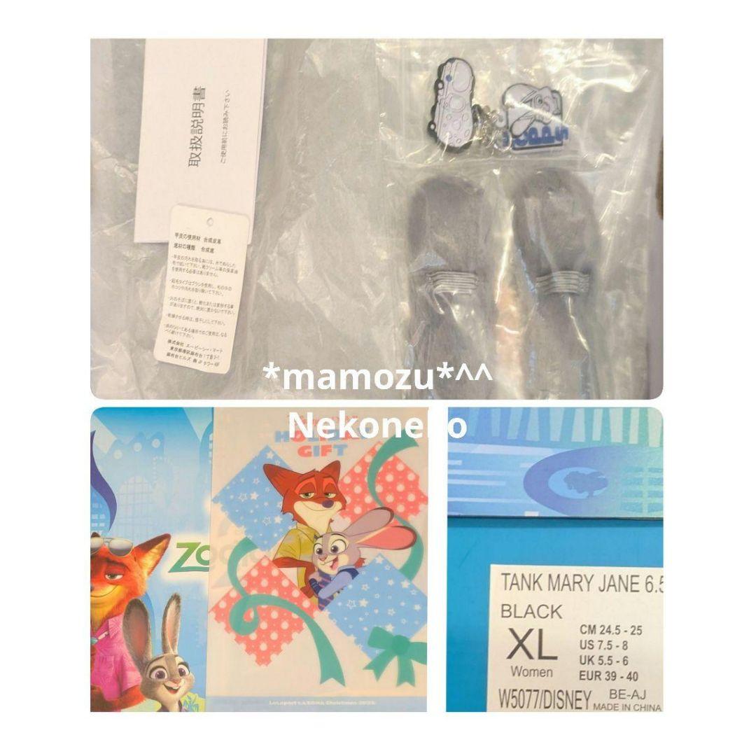 新品 ABCマート ズートピア2 コラボ ジュディ タンクソール メリージェーン