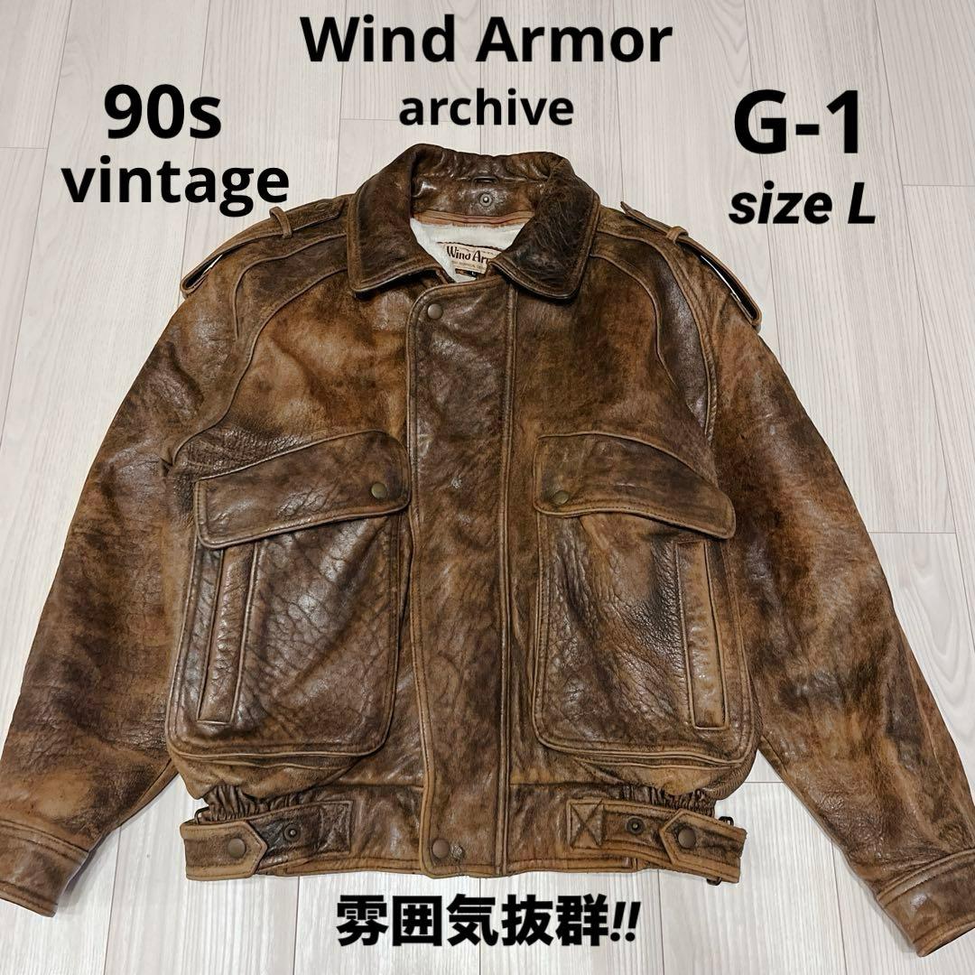 90s vintage Wind Armor 本革 フライトジャケット G-1
