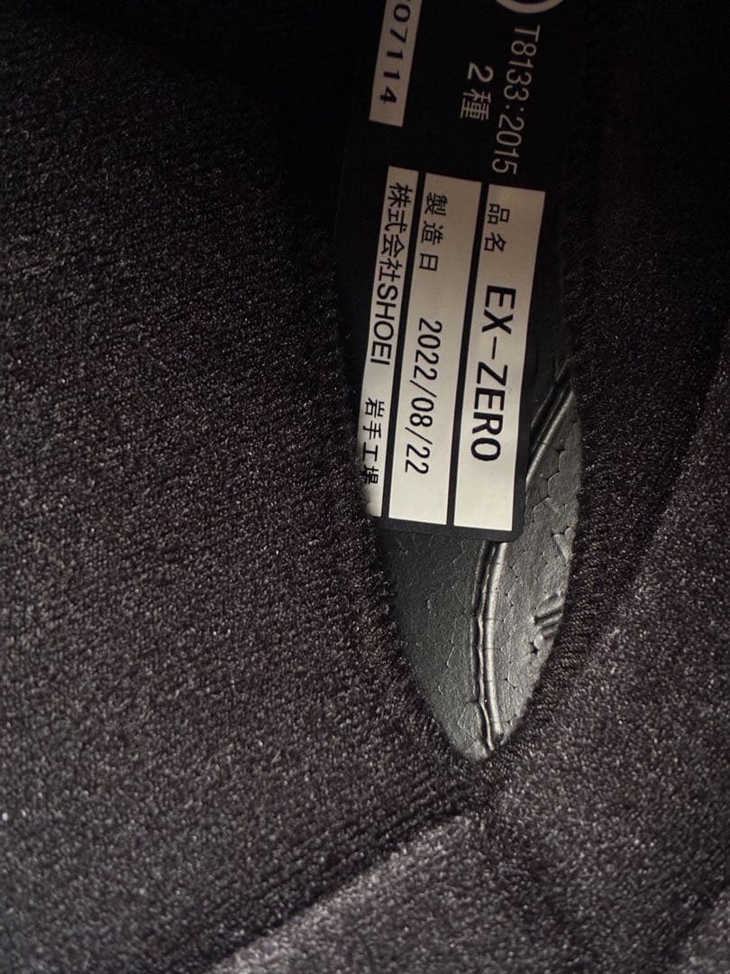 SHOEI EX-ZEROフルフェイスヘルメット ホワイト バイザー付き