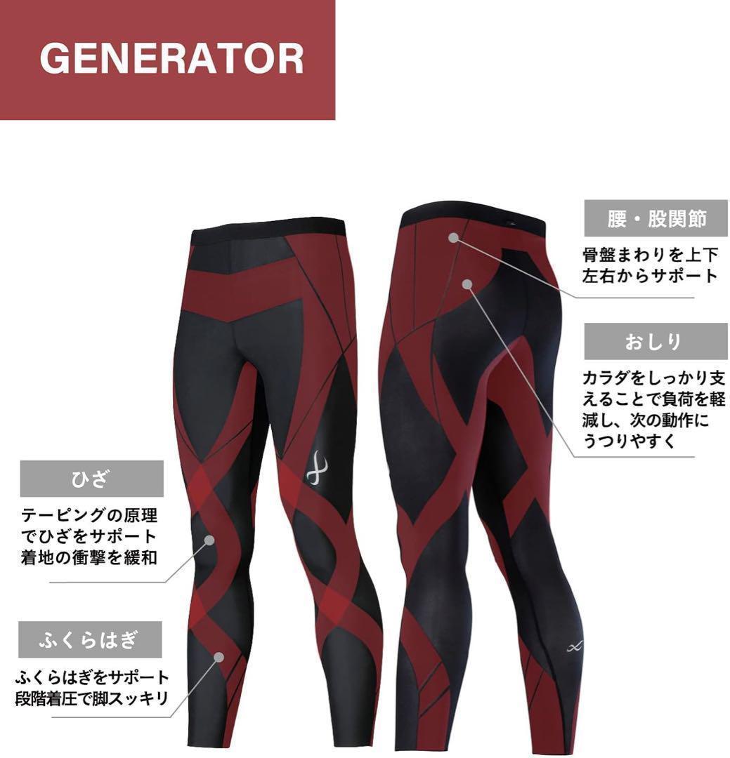 シーダブリューエックス ワコール スポーツタイツ 吸水速乾 UV ランニング