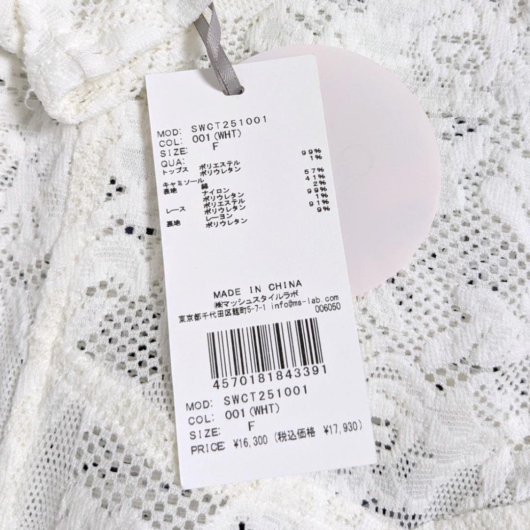 新品 SNIDEL【Chacott】レース柄編みプルオーバー 25SS 今季新作