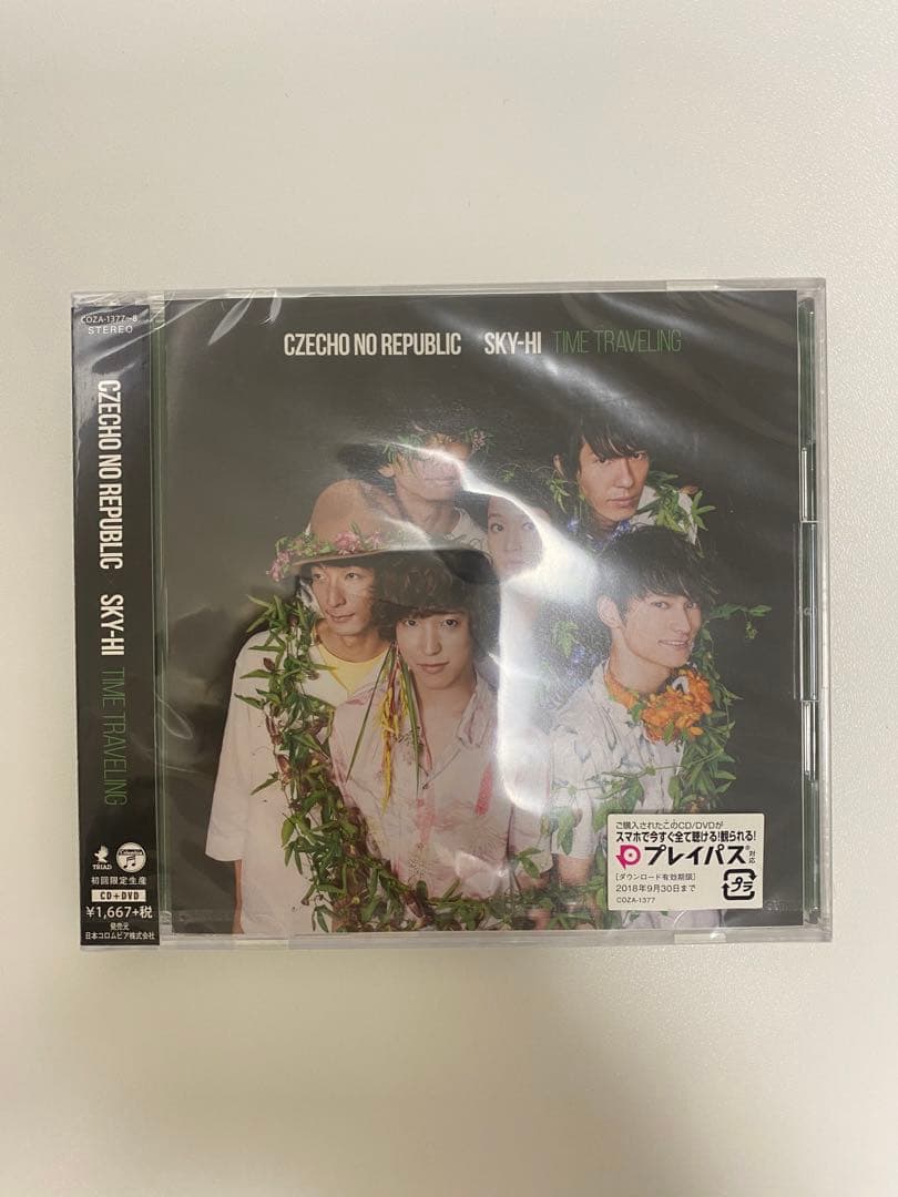 タイムトラベリング(初回盤)