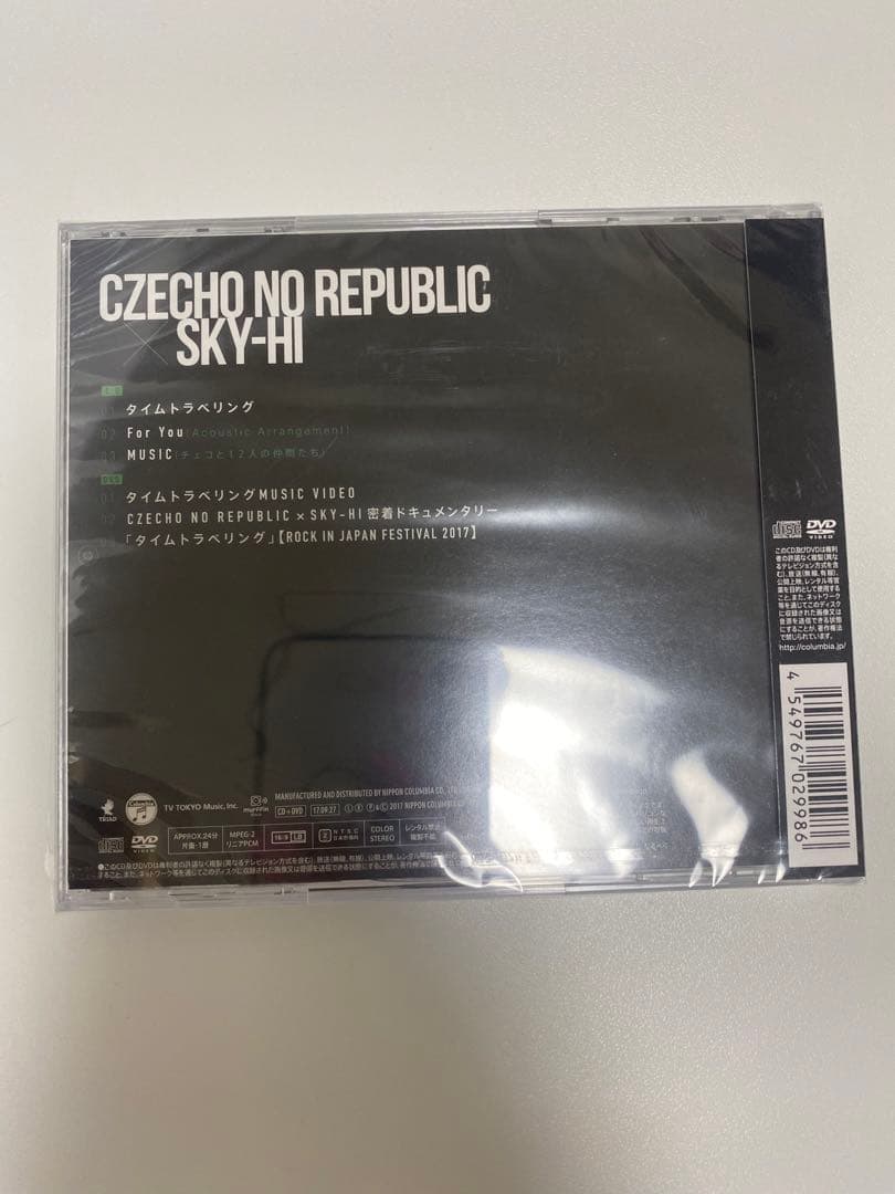 タイムトラベリング(初回盤)