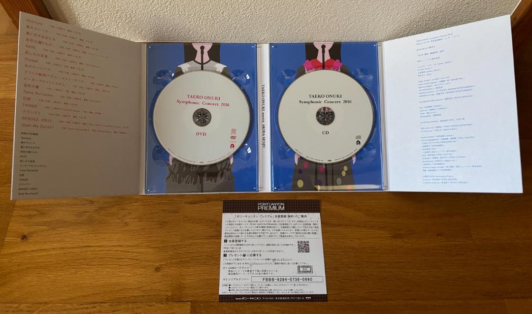 ★新品同様★大貫妙子 Symphonic Concert 2016 DVD＋CD