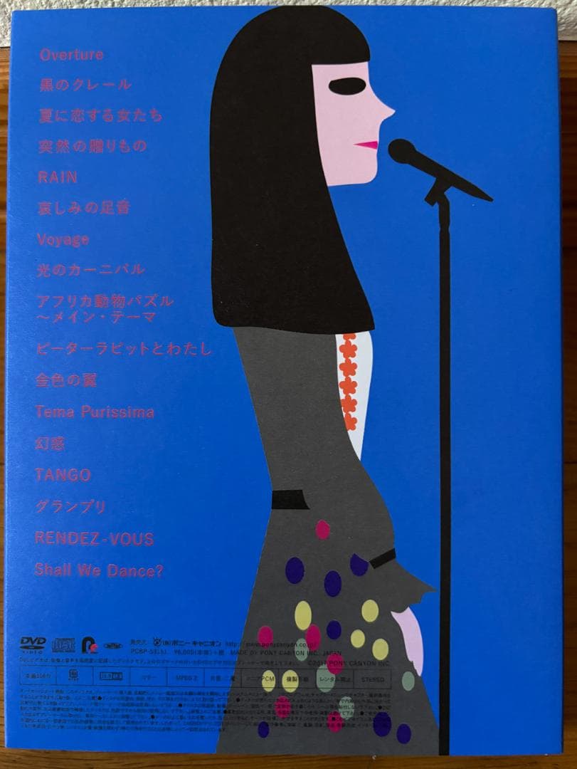 ★新品同様★大貫妙子 Symphonic Concert 2016 DVD＋CD