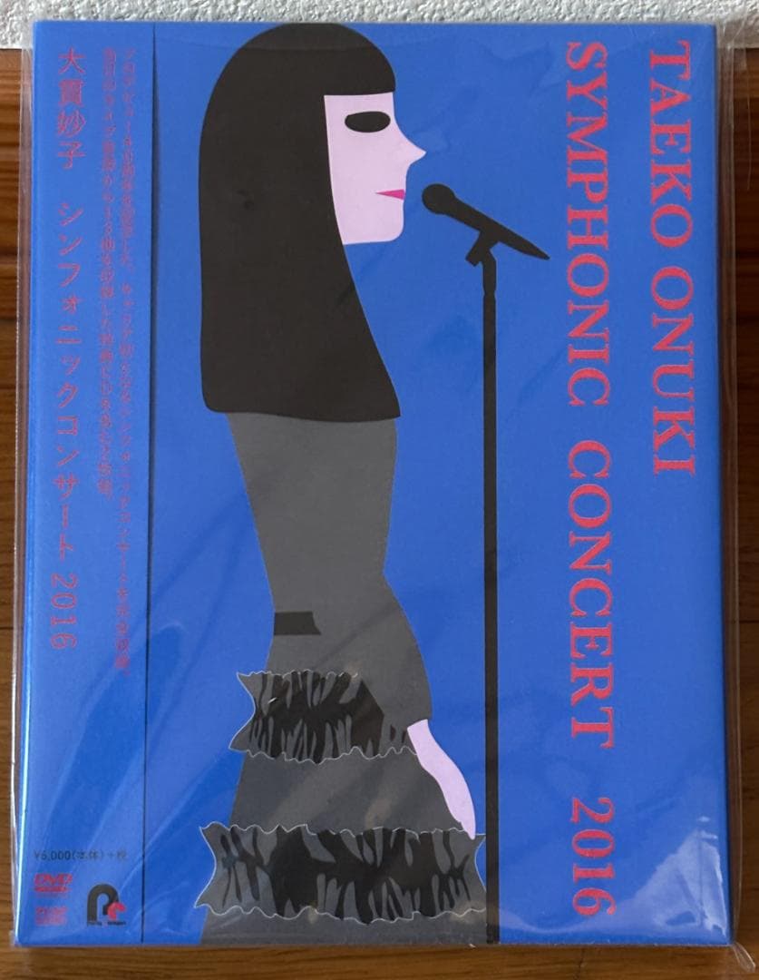 ★新品同様★大貫妙子 Symphonic Concert 2016 DVD＋CD