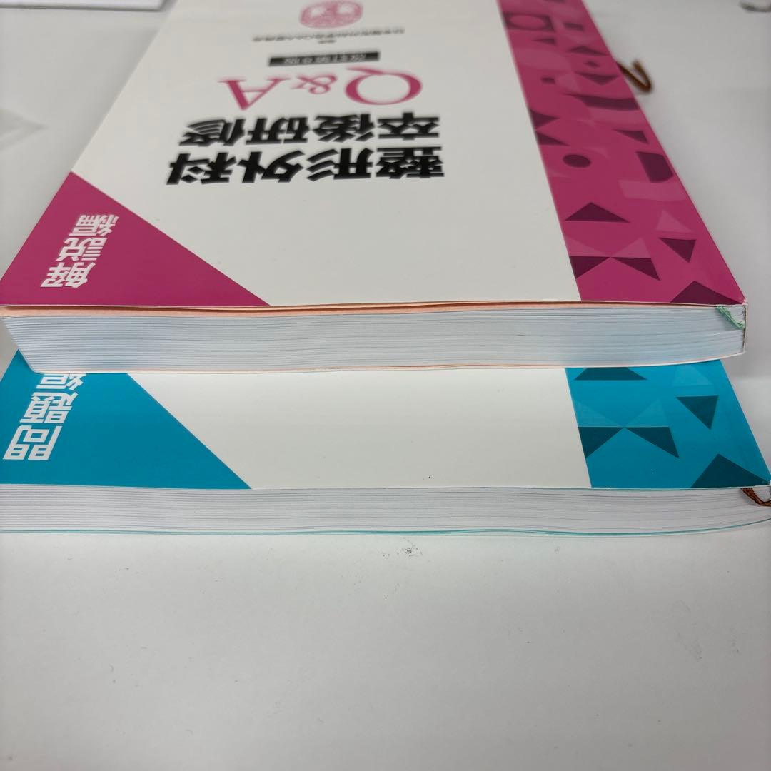 整形外科卒後研修Q&A 問題編 解説編