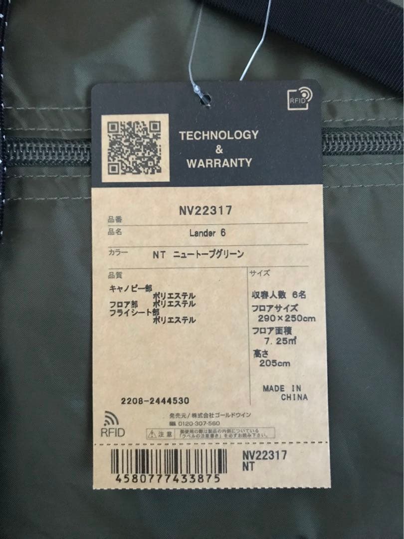 新品未使用 ザノースフェイス ランダー6 mv22317