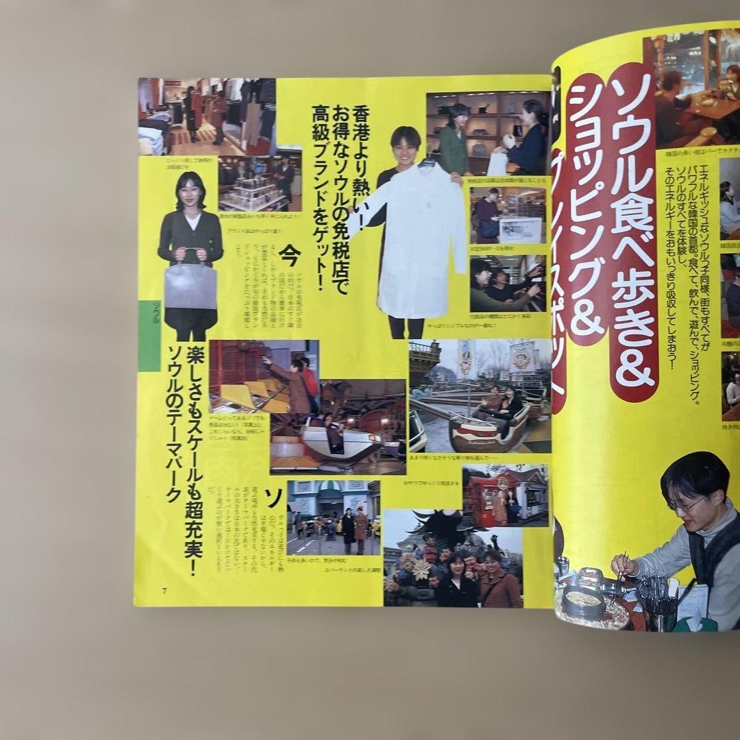 【希少】韓国 (ツーリスト情報版 174) ムック – 1998/6/1