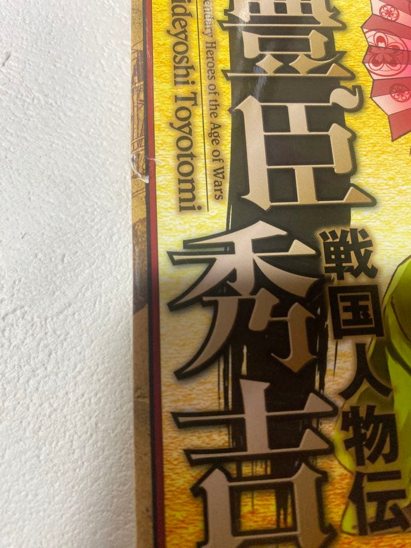 歴史漫画「ポプラ社 コミック版 日本の歴史」　25冊セット