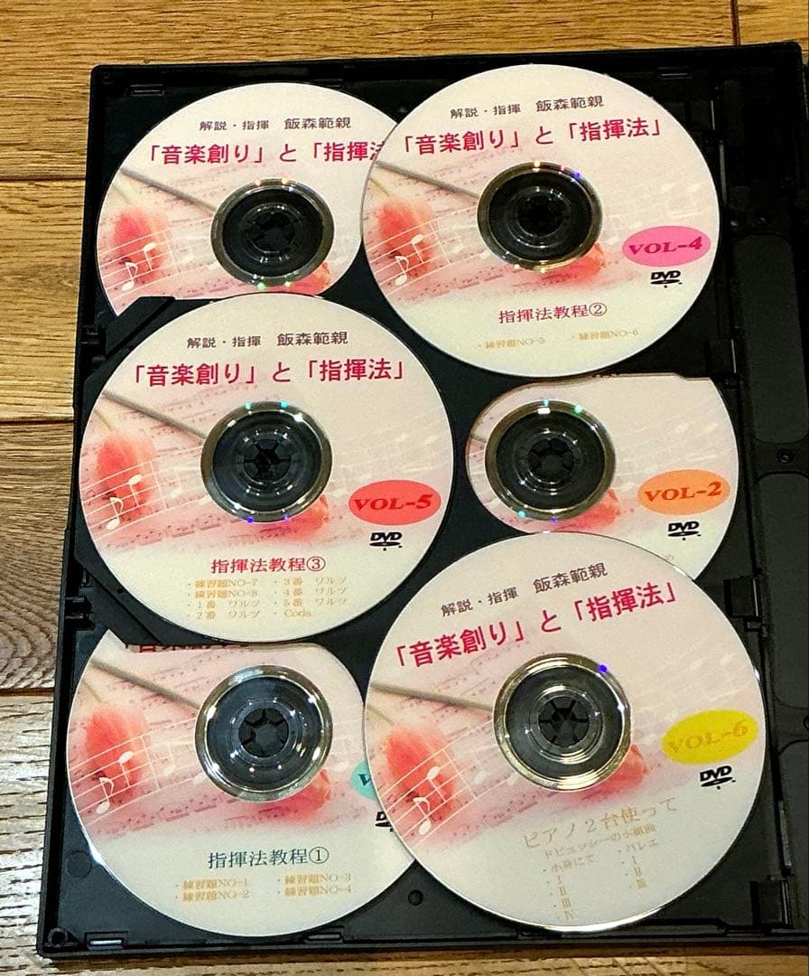 飯森範親　DVD8枚組 音楽創りと指揮法　吹奏楽指導　斎藤秀雄　指揮法教程　絶版