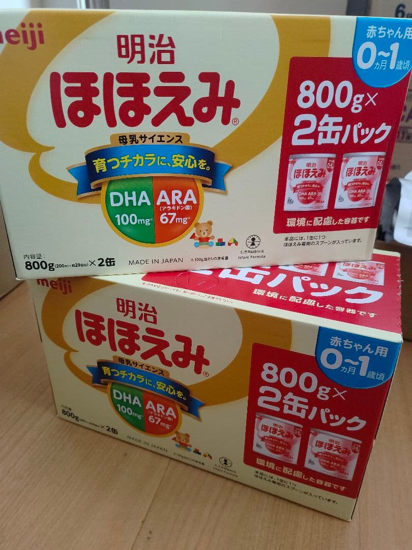 明治 ほほえみ 2缶パック 800g×2缶 （2個）
