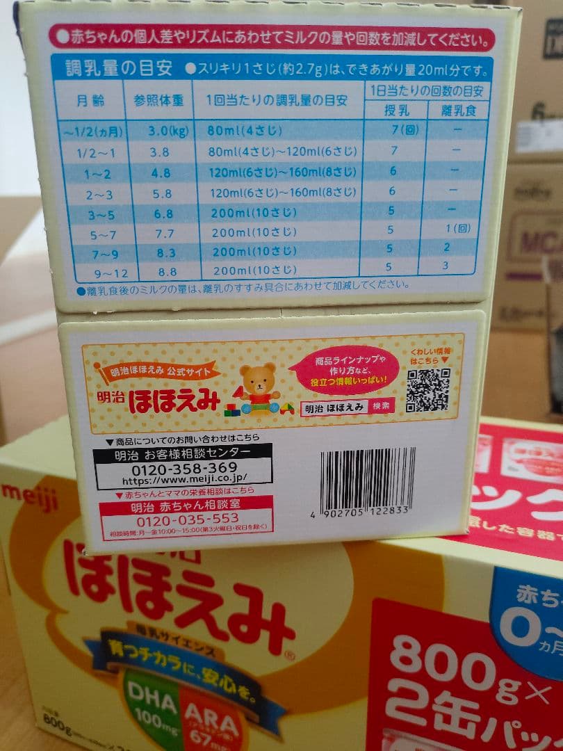 明治 ほほえみ 2缶パック 800g×2缶 （2個）