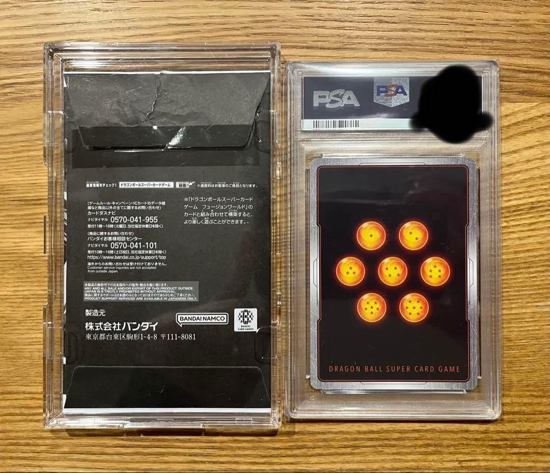 シリアル孫悟空　PSA10