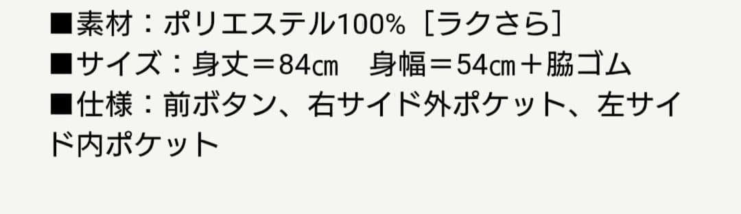 【土日限定割引中】セット商品　くまのがっこうエプロン　学研　すてきな先生