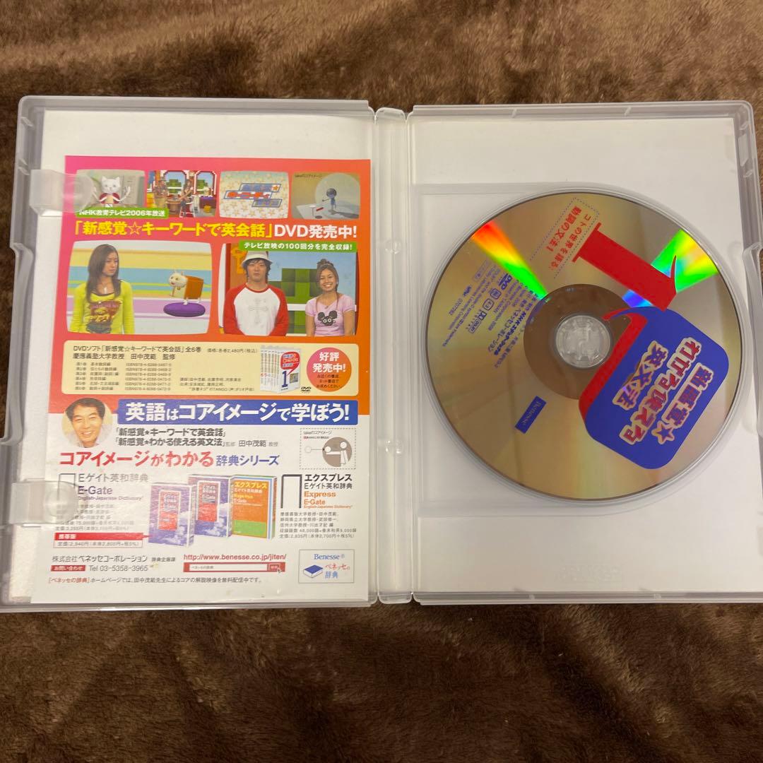【入手困難】新感覚わかる使える英文法DVD 全6巻　コンプ　NHK 田中茂範