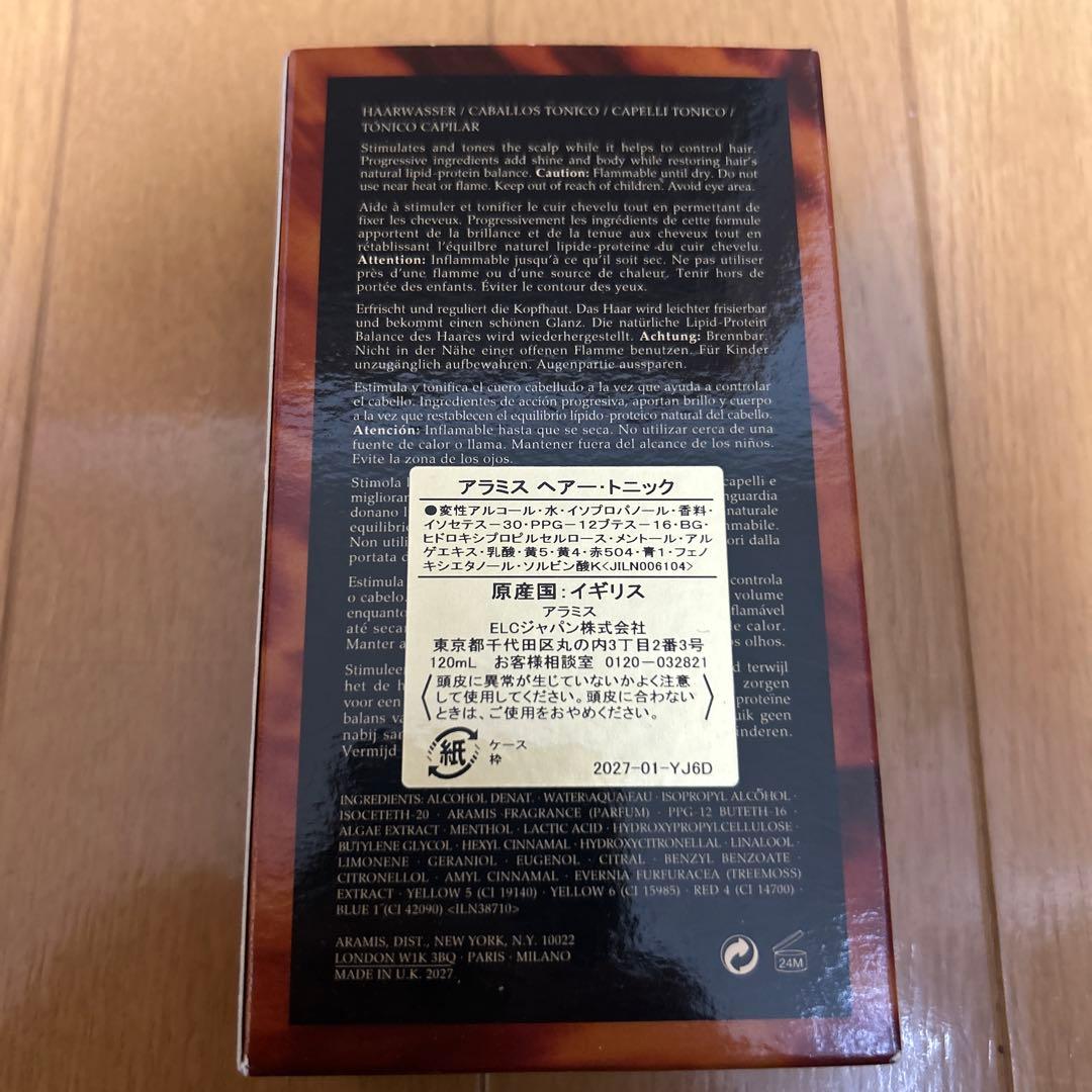 アラミス ヘア－ トニック ※最後までお読み下さい