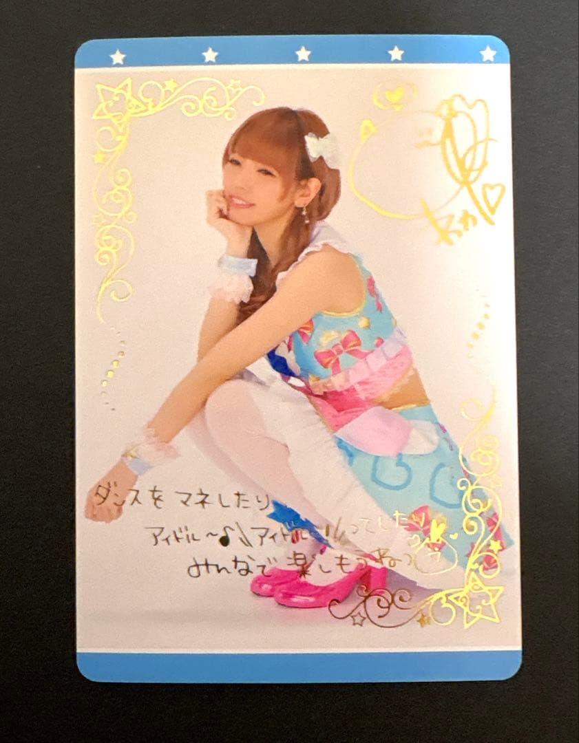 アイカツ　カード　STAR☆ANIS マジカルパステルコーデ　わか