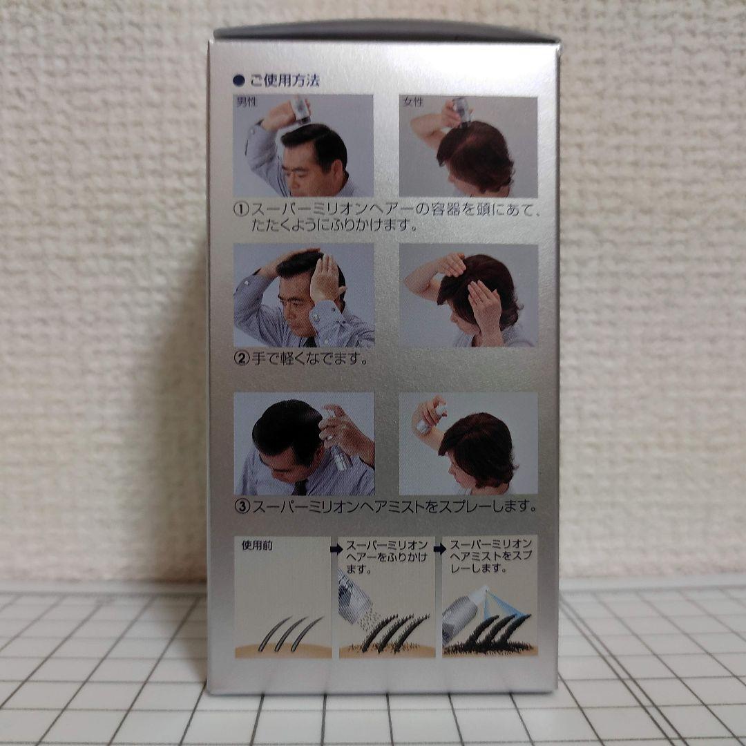 スーパーミリオンヘアー ダークブラウン 30g 6箱 新品・未開封