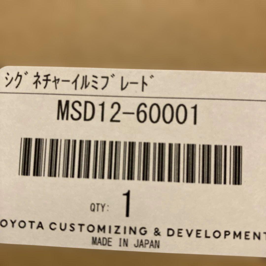 シグネチャーイルミブレード ブラック