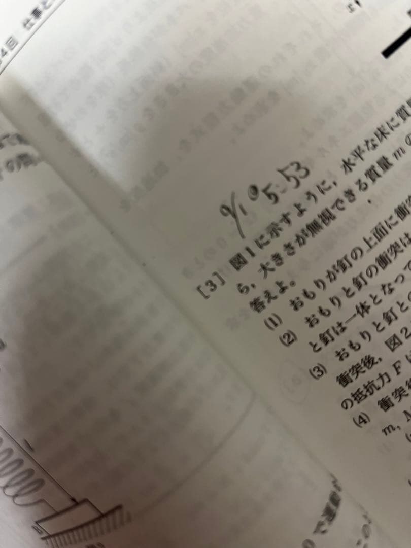 鉄緑会　高3 物理