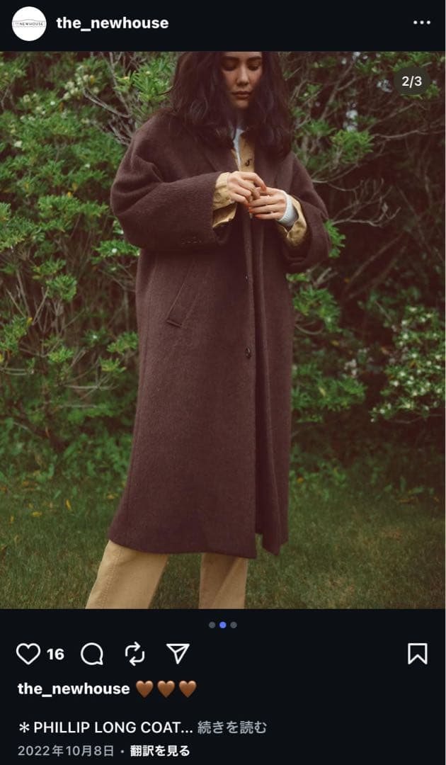 NEWHOUSE ブラウン チェスターコート