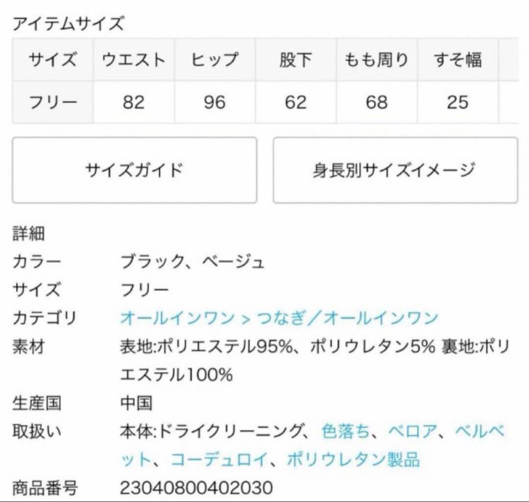 edit for lulu ベロア オールインワン サロペット