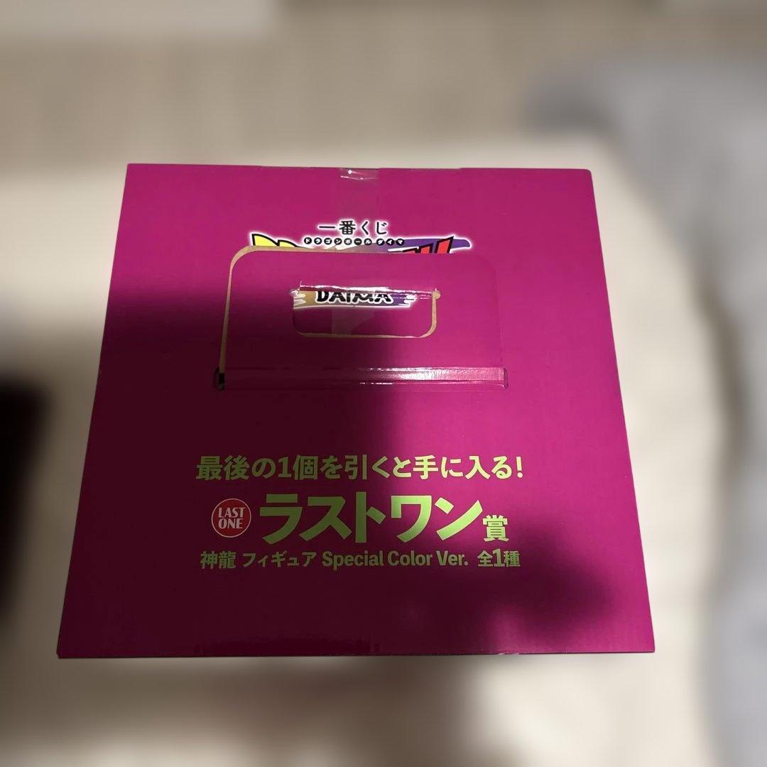 新品未開封　ドラゴンボール　ラストワン賞　神龍