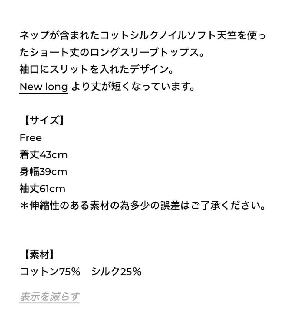 【新品未使用】SHISHIKUI LONG T WHITE シシクイロングT