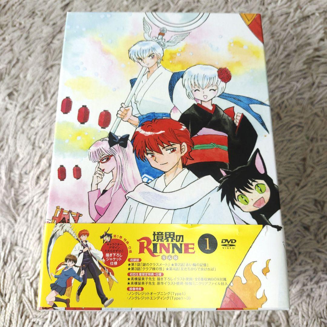 【正規品】境界のRINNE リンネ　DVD BOX 高橋留美子