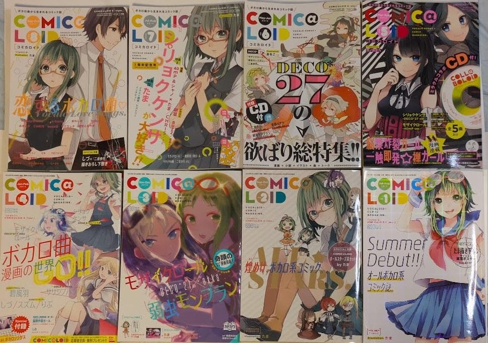 【値下げ】COMIC@LOID 全8巻セット　付録CD2枚付き