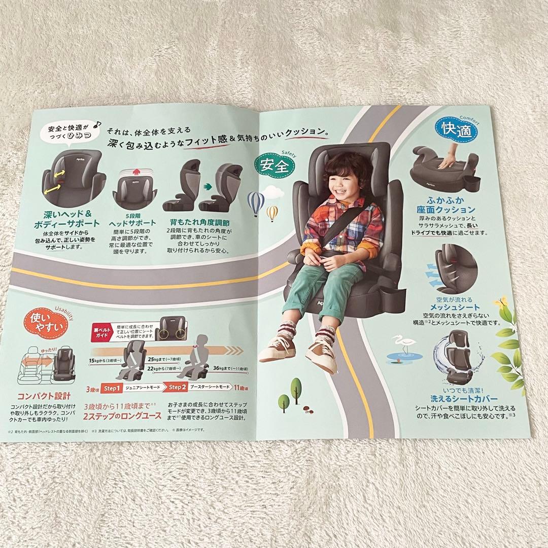 【人気モデル】アプリカ　チャイルドシート　ジュニアシート　エアライド★