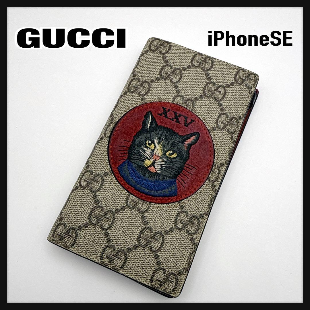 【希少】GUCCI iPhoneSE 対応 手帳型ケース ミスティックキャット