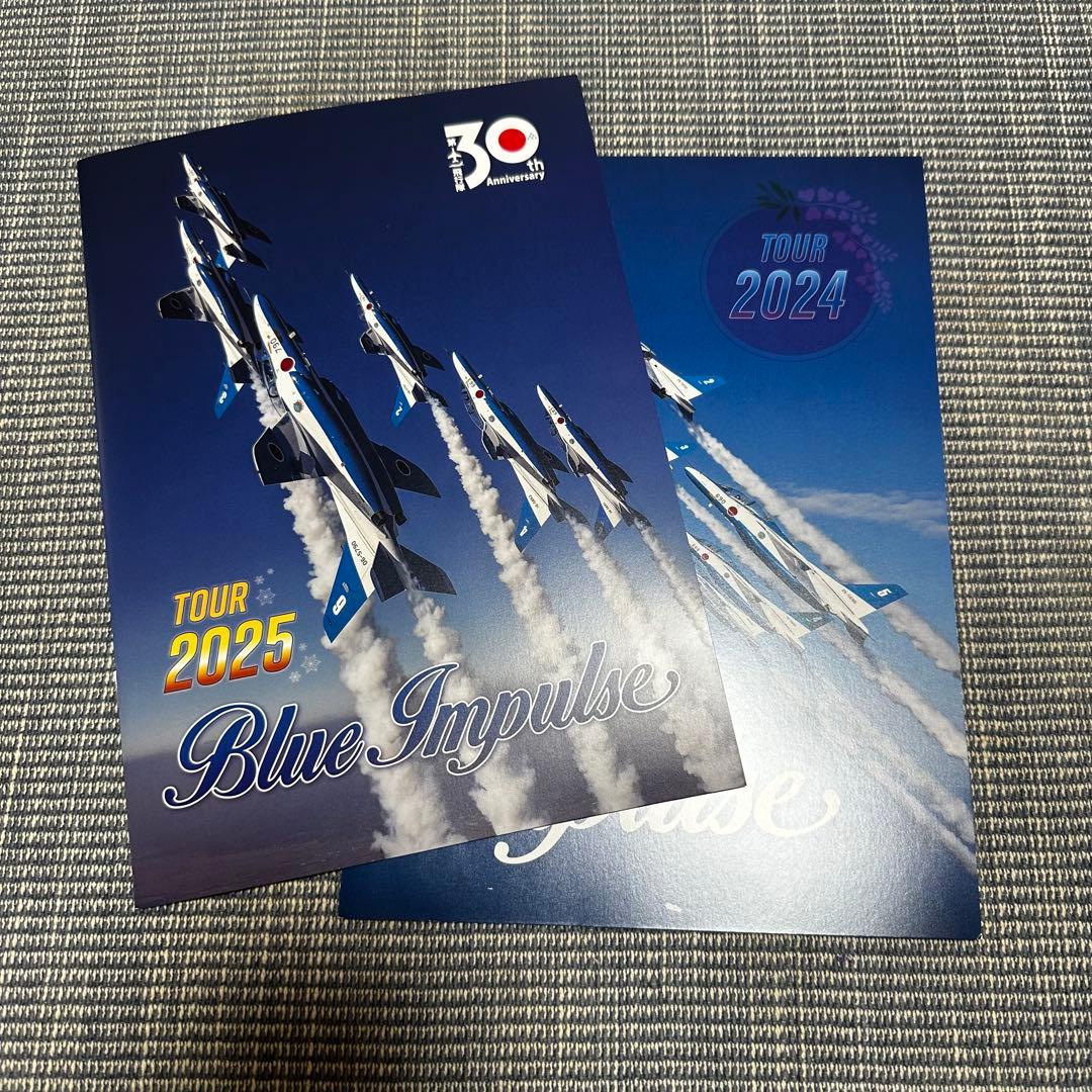 【セール中】ブルーインパルス ツアー冊子2部 【直筆サイン入り】