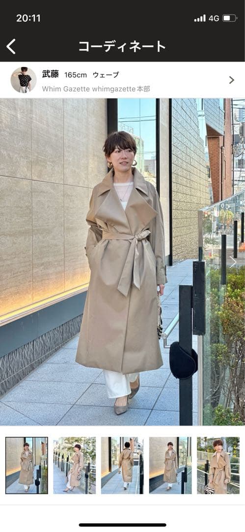 ウィムガゼット　カツラギオールインワン　白