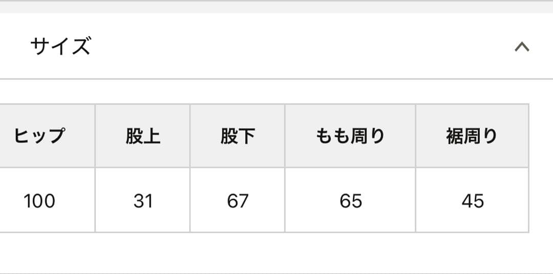 ウィムガゼット　カツラギオールインワン　白