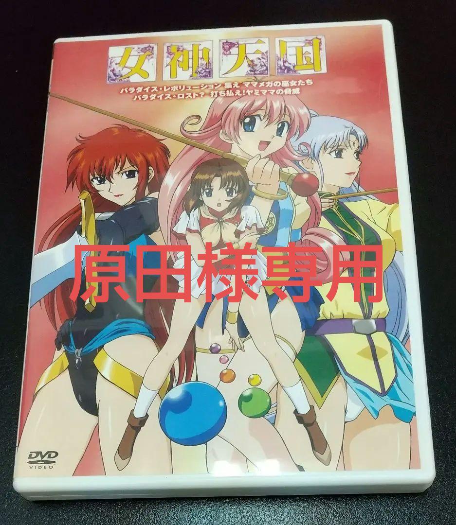 DVD 女神天国 Vol.1＆Vol.2