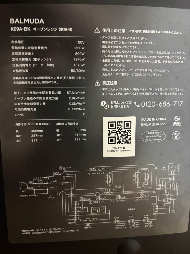 BALMUDA The Range K09A-BK 2024年モデル