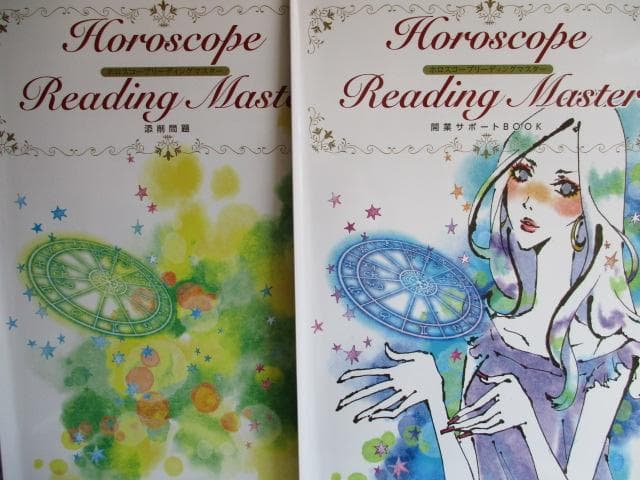 キャリアカレッジジャパン 占星術　講座