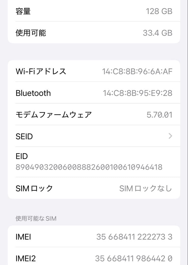 美品【パシフィックブルー】iPhone12pro 128GB版