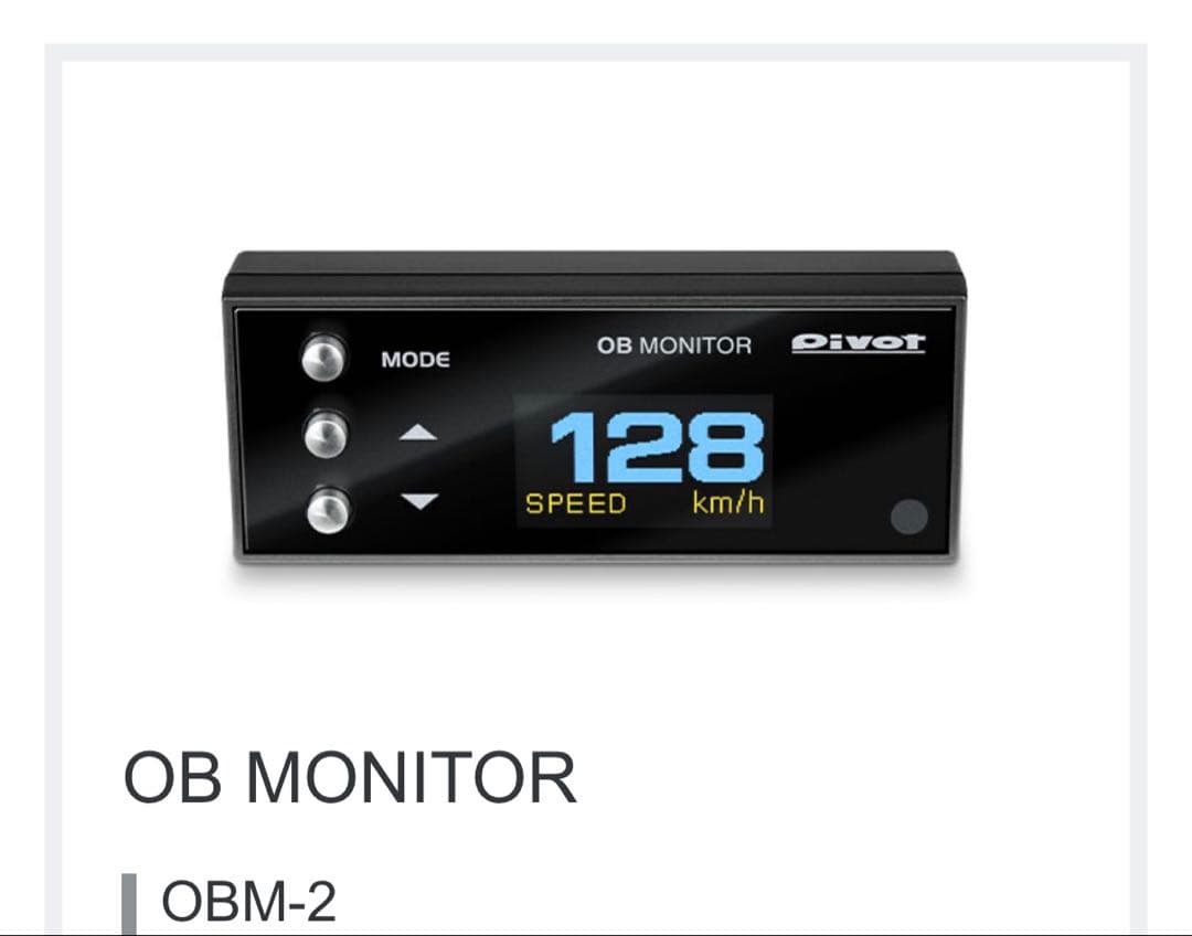 Pivot OB MONITOR OBM-2 マルチモニター